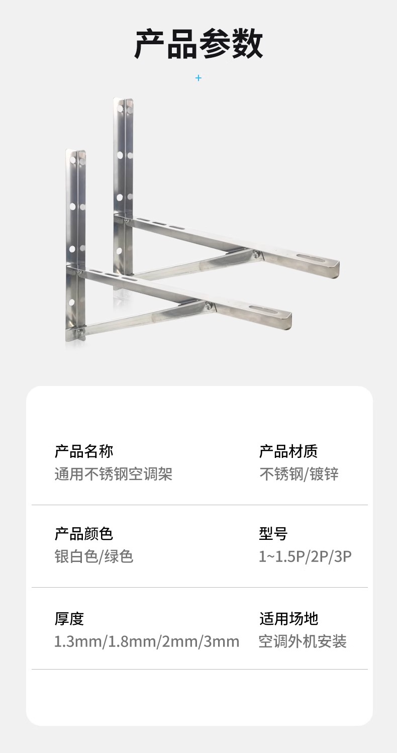 不锈钢空调外机支架架子通用1p/1.5p/2p/3p加厚挂架落地加长支架