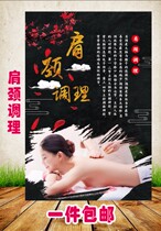 Chinese medicine Meridian beauty salon health shoulder and neck conditioning advertising wall chart poster KT board