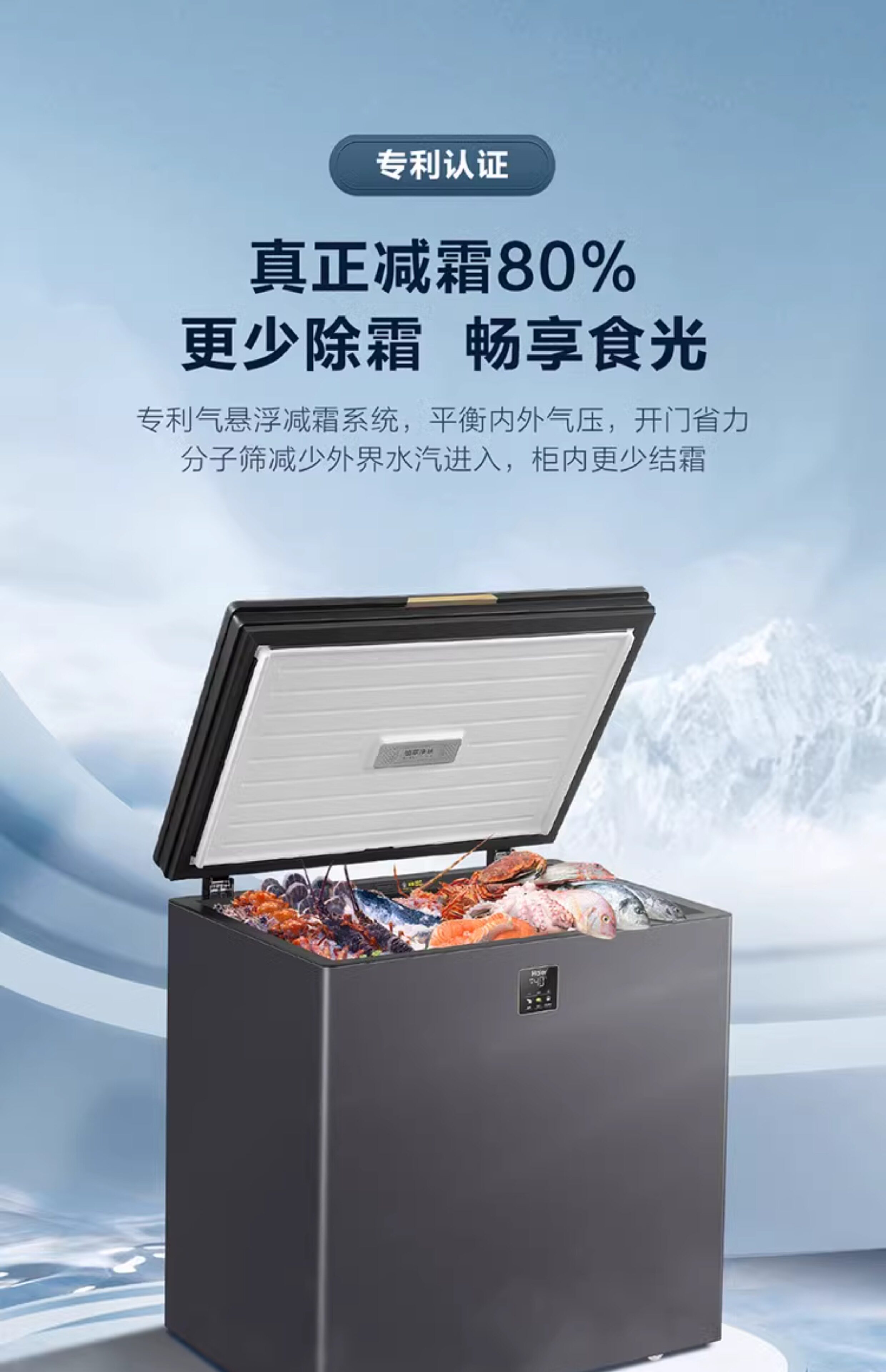 海尔冰柜家用卧式超低温减霜142/307/200升小型冷藏冷冻