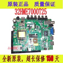 Chuangjia 32HME7000T25 32HAD5500L86 090-590075-90 30 motherboard