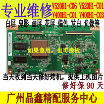 V520H1-C06 V520H1- C01 V400H1-C03 V400H1-C01 pack speed maintenance