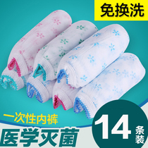 14 disposable underwear womens travel maternity period leave-in menstrual pants postpartum large size menstrual breathable
