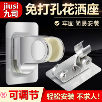 Shower bracket non-perforated fixed base nozzle adjustable shower shower shower head bathroom shower accessories