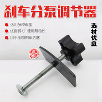 Disc Brake brake piston compressor brake wrench fast brake piston separator brake cylinder adjuster