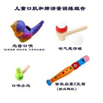 Mouth muscle trainer childrens whistle training vocal oral toys children horn cartoon tools language bird toys