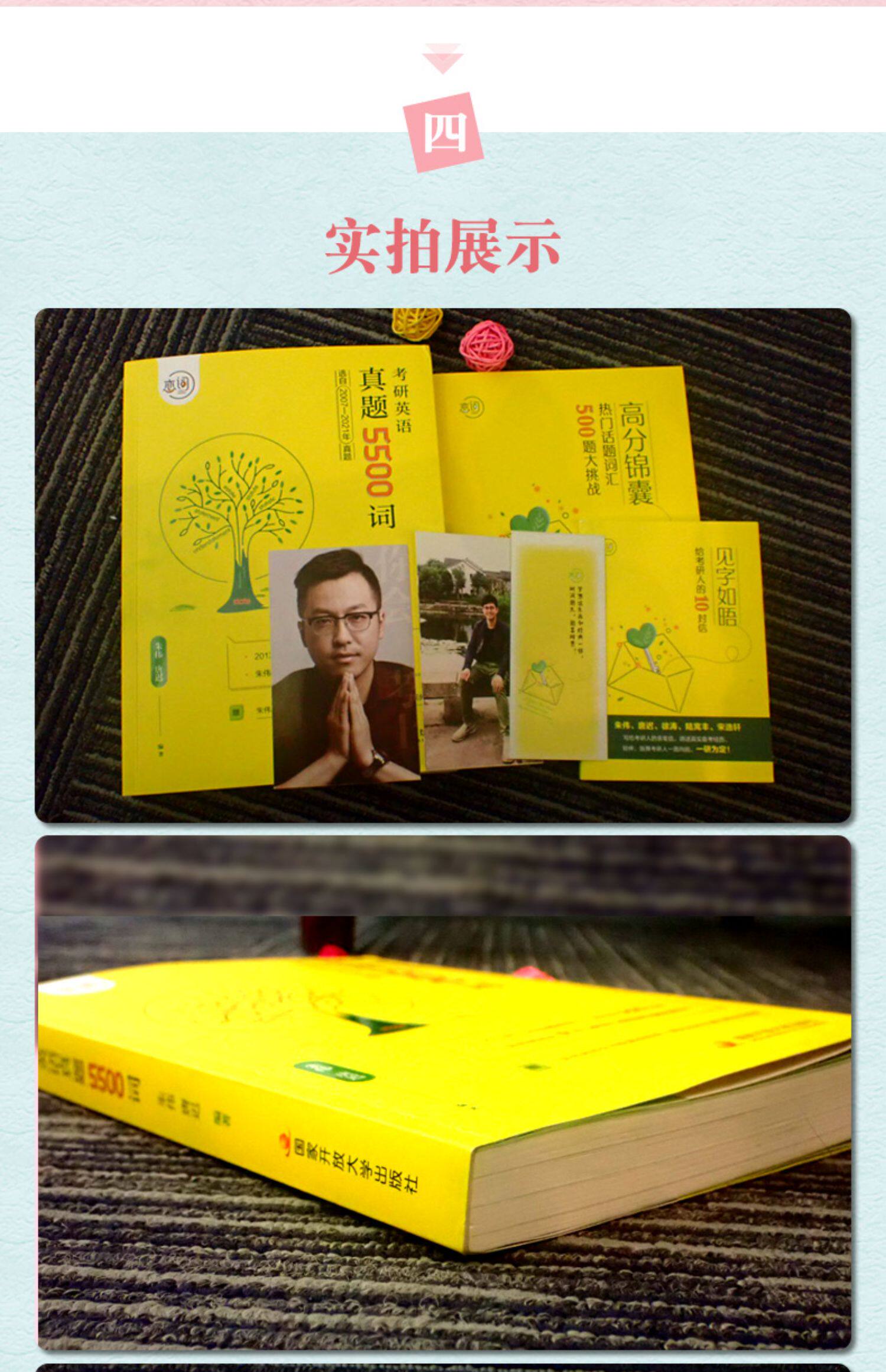 现货考研英语词汇2023恋词朱伟5500词识记强化与真题运用历年单词书