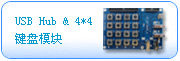 USB Hub&4*4 кабели
