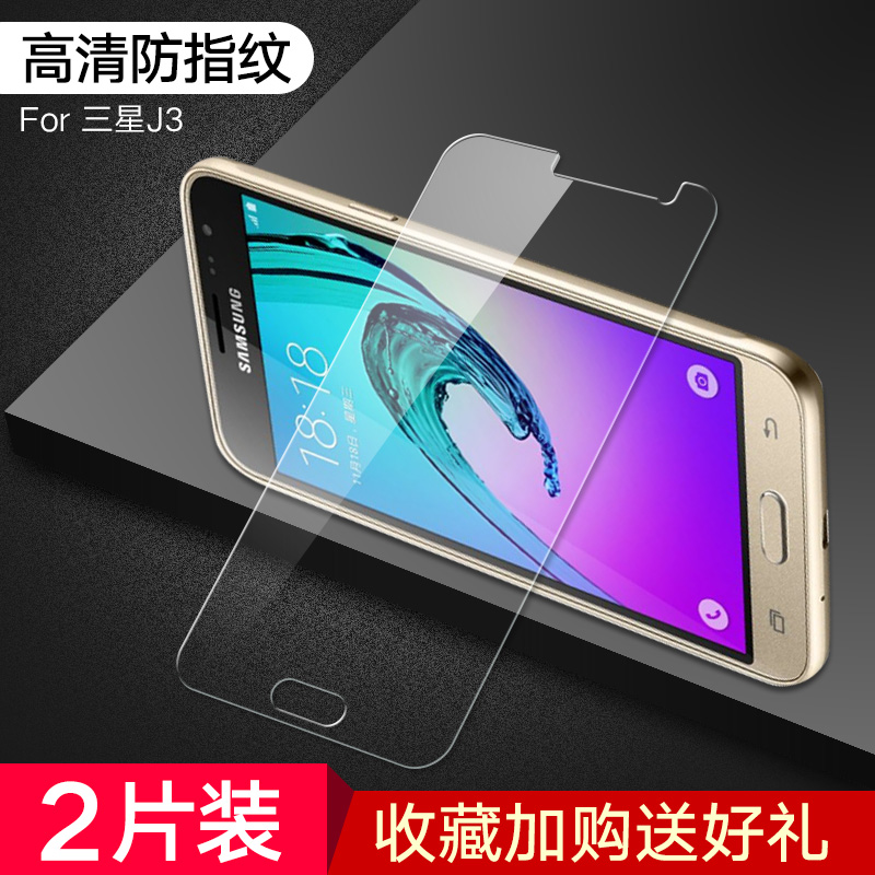 samsung j3 tempered film j3 mobile phone full screen coverage j3109 protection hd explosion-proof anti-blu-ray original film