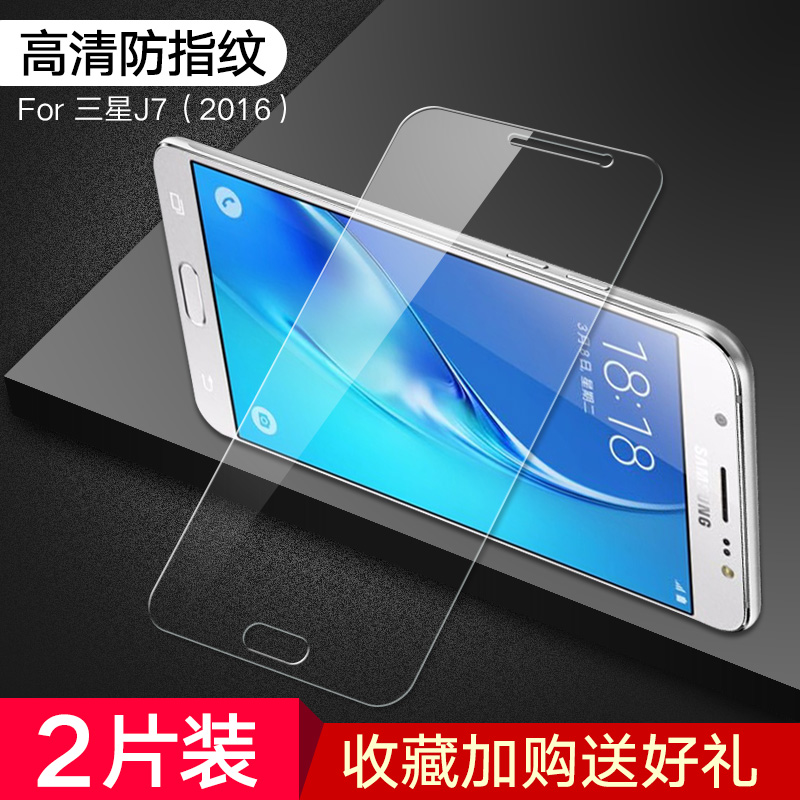 samsung j5 tempered film j3/j7/j3pro mobile phone full screen coverage j5008/j7008/j3109 protection 2016 version /j7/j5 hd j5108/j7108 anti-blu-ray original film