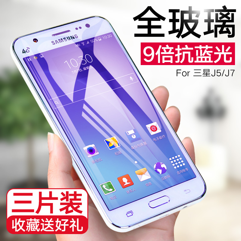 samsung j3 tempered film j3 mobile phone full screen coverage j3109 protection hd explosion-proof anti-blu-ray original film