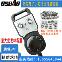 CNC lathe Electronic hand wheel Engraving machine tool Machining center Plug-in hand wheel mobile pulse generator
