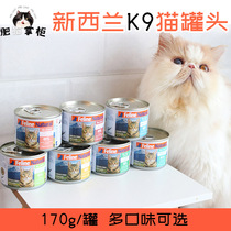 New Zealand K9 Cats Canned Natural No Grain Staples Cans Canned Baby Cats Wet Cats 170g85g