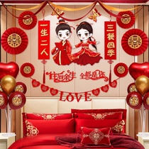 Wedding happy word bedside pull flower decoration Wedding room decoration set New house living room bedroom background wall Wedding supplies