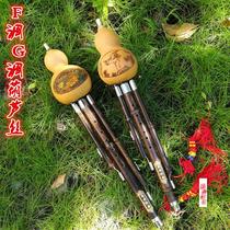 Yunnan West Yunnan national musical instrument three-tone Zizhu professional performance big F-tune G learning type gourd silk National