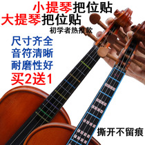 Fingerboard Stickers Violin Pitch Stickers Cello Non-adhesive Finger Stickers Transparent fingering Stickers Practice Trainer