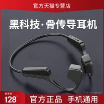 (True bone conduction)KING Bluetooth headset for running sports Swimming original hanging ear type Non-in-ear waterproof 2021 new ultra-long battery life true wireless noise reduction for Huawei
