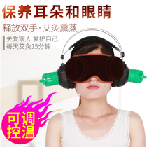 Ear eye moxibustion box Portable moxibustion binaural moxibustion warm moxibustion device Aizhu ear moxibustion Kang Tinnitus ear cup Aizhu tank