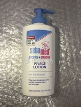German sebamed Shiba Body Lotion Baby childrens Facial body moisturizing skin care Milk 200ml
