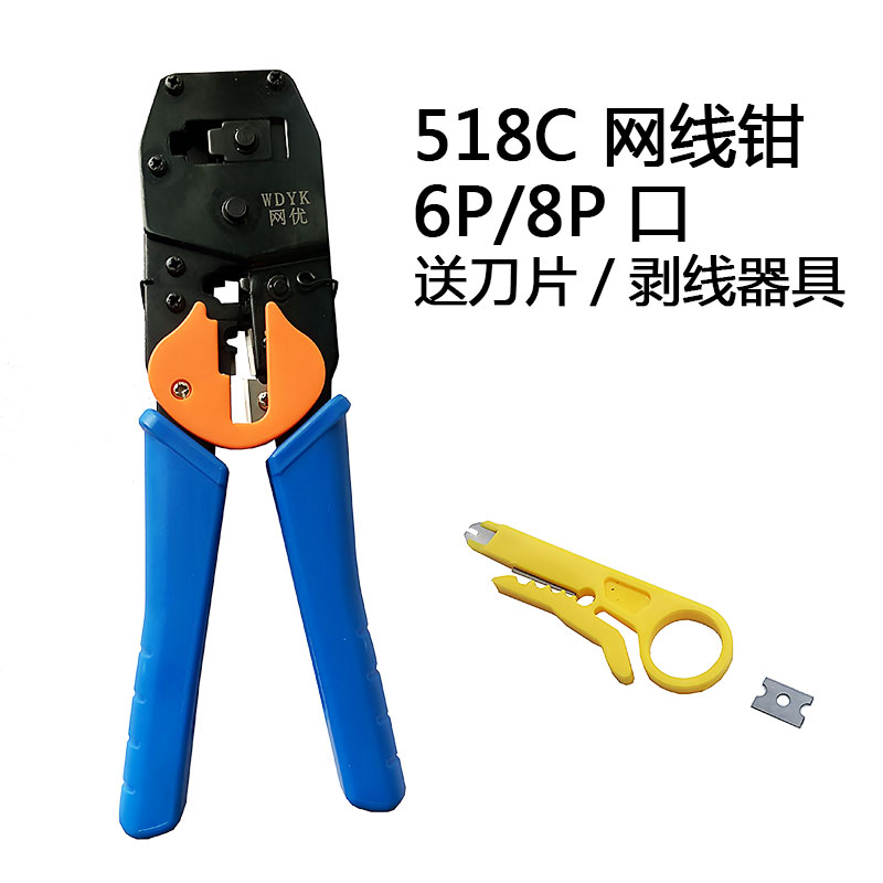 youkang wiring network cable pliers crimping plug crimping pliers original household multifunctional network pliers tool set