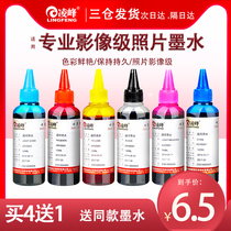 Ling Feng photo ink for Canon HP Brothers Epson 803 815 R330 R270 T50 R1390 photo printer with image ink