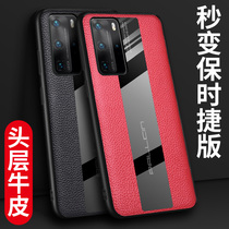 Huawei p40pro mobile phone case Huawei p40 mobile phone case Mens p40pro protective cover new leather all-inclusive anti-drop p40pro ten limited edition p40pro soft silicone