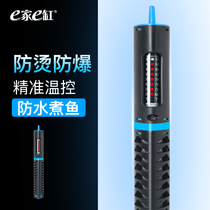 E home e tank fish tank aquarium heating rod automatic constant temperature turtle tank Tropical fish explosion-proof heating rod Power saving
