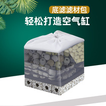 E home E tank bottom filter fish tank filter material package Free water change culture bacteria fish tank air tank material filter cotton