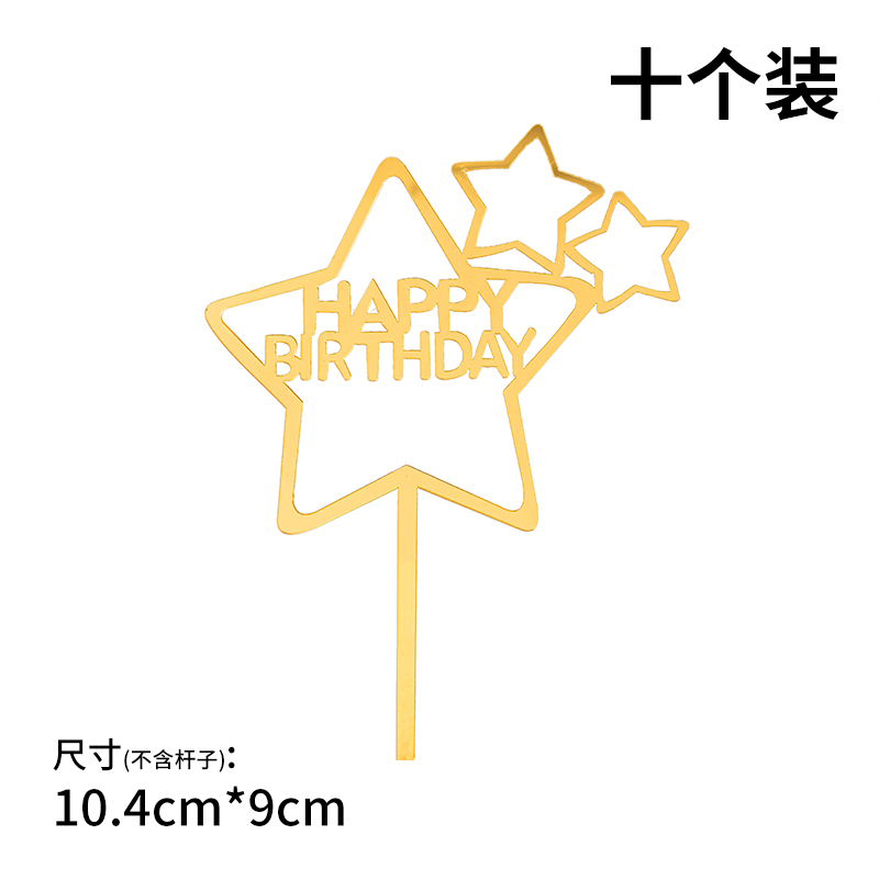 10 sets of acrylic birthday cake cards for mother's day decoration round square mirror polygon plug-ins (1627207:130166:Color classification:Champagne five pointed stars 2615-10)