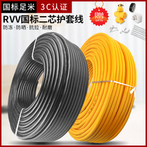 Wire rvvvv2 core 1 1 5 2 5 4 6 square cable cable Chinese standard two-core sheath power cord