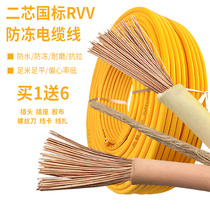 Two-core sheath cord flexible line Football national standard 2-core power cord wire 1 1 5 2 5 square outdoor antifreeze cable