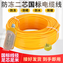 Outdoor waterproof battery car charging line extension cable wiring board rainproof power socket plug 10 20 meters