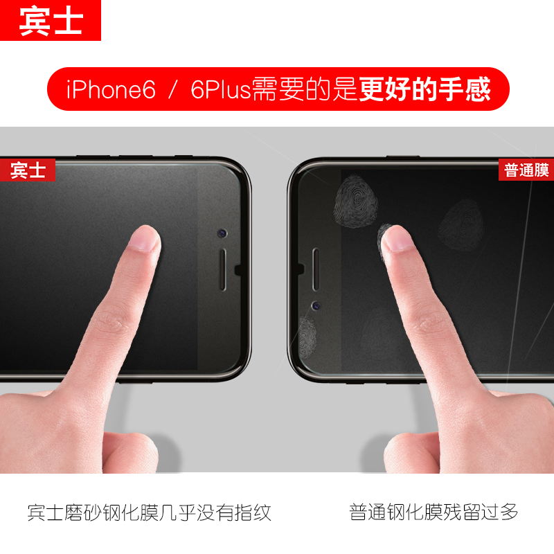 iphone6s磨砂钢化膜防指纹苹果6plus手机膜i6蓝光六全屏全覆盖4.7产品展示图2