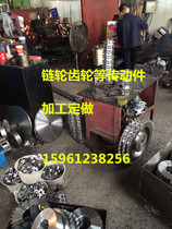 45 steel sprocket gear synchronous wheel processing custom sprocket single row double row three row sprocket stainless steel sprocket gear