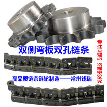 08B10A12A16A bilateral with ear bending plate double hole industrial chain 6-point double side bending plate conveying transmission chain