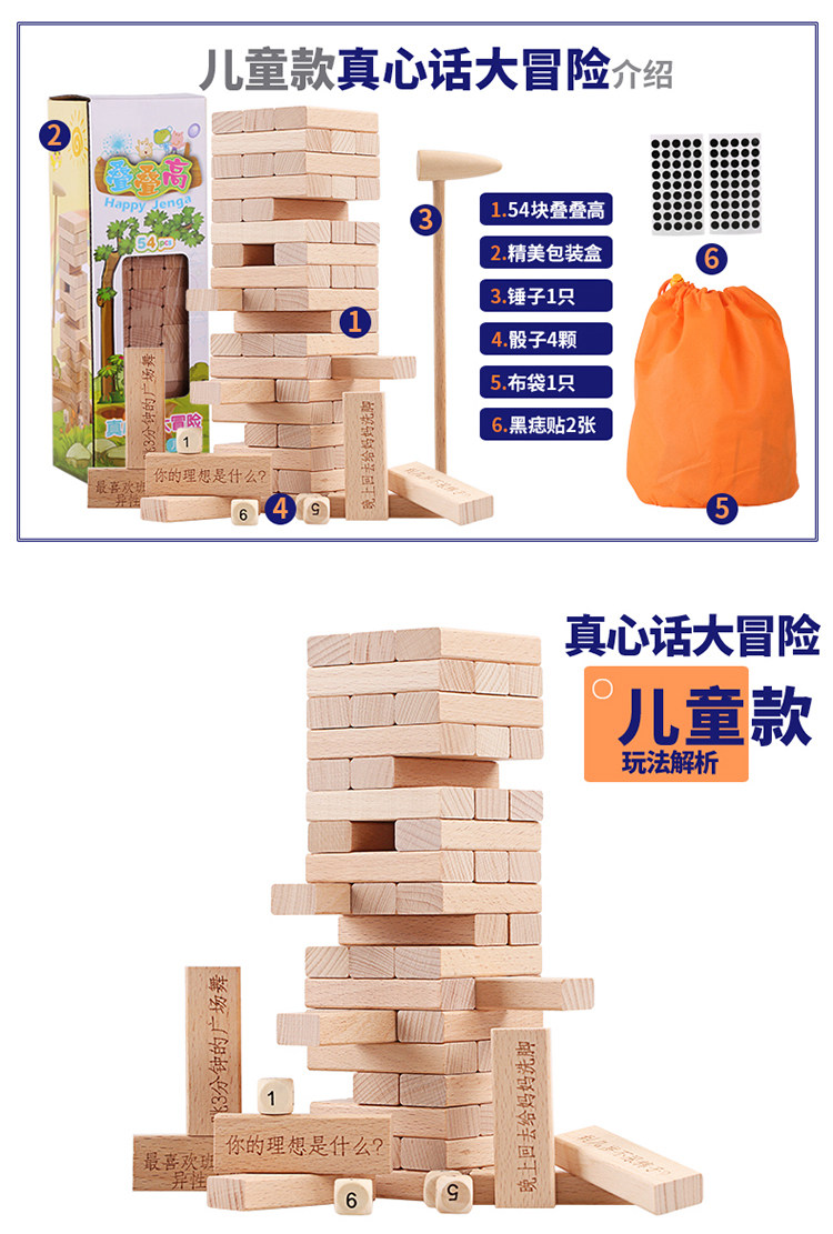 方通益智 玩具数字层层叠 抽积木叠叠乐 叠叠高 大号榉木