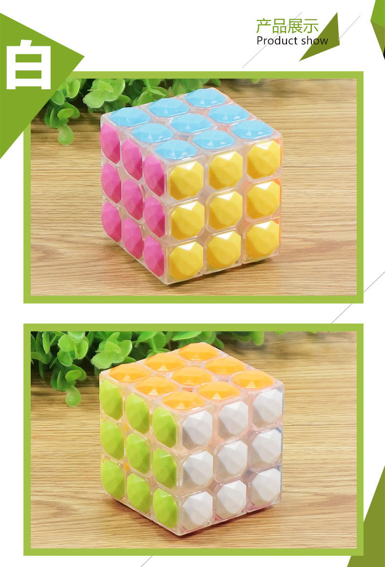 永骏 克拉钻石魔方 三阶钻石 3阶魔方专业比赛手感好儿童益智玩具