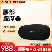 German Karen Poetry Waist Massager Intelligent Soothing Massager Electric Massage Home Gives Parents and Elders Gifts