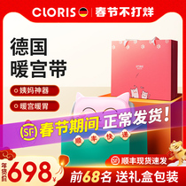 German Warm Palace Belt Menstruation Cold Palace Dysmenorrhea Warm Aunt Belly Pain Artifact Sends Girls Holiday Gifts