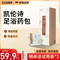 German Karen Poem Foot Soak Powder to Drive Cold and Warm Palace to Sweat Foot Powder for Men and Women