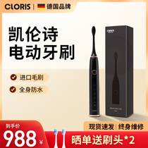 German Sonic Electric Toothbrush Couple Set Home Automatic White Brush Instrument Tanabata Gives Gifts to Boys and Girls