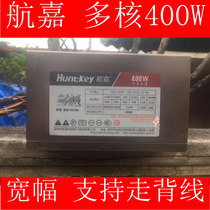 Rated Hangjia multi-core WD 400W power supply wide desktop power supply disassembly host wide voltage back line