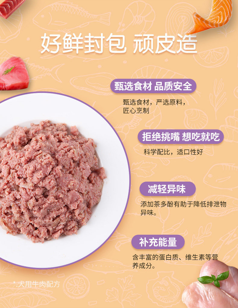 Собака закуски wanpy狗湿粮12包顽皮狗罐头拌饭包邮肉包狗零食狗粮泰迪妙鲜封包