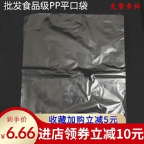 PP flat pocket 30X40CM100 high transparent bags food preservation bags anti-wear accessories bags shoes dust bags