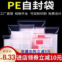 Small bags self-sealing bags thickened tea sealing bags snack packaging bags boutique jewelry packaging bags photo storage bags