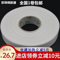 Environmental protection EPE pearl cotton glue pass bag chain hand bag belt belt foam cotton hollow round tube protective sleeve