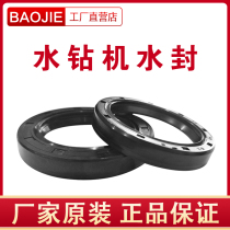 Shanghai Baojie water seal 205 255 diamond drilling machine rhinestone accessories sealing ring factory direct sales