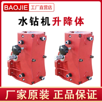 Shanghai Baojie drilling machine 205 255 lifting body lifting assembly sliding sleeve square slide square rod rhinestone