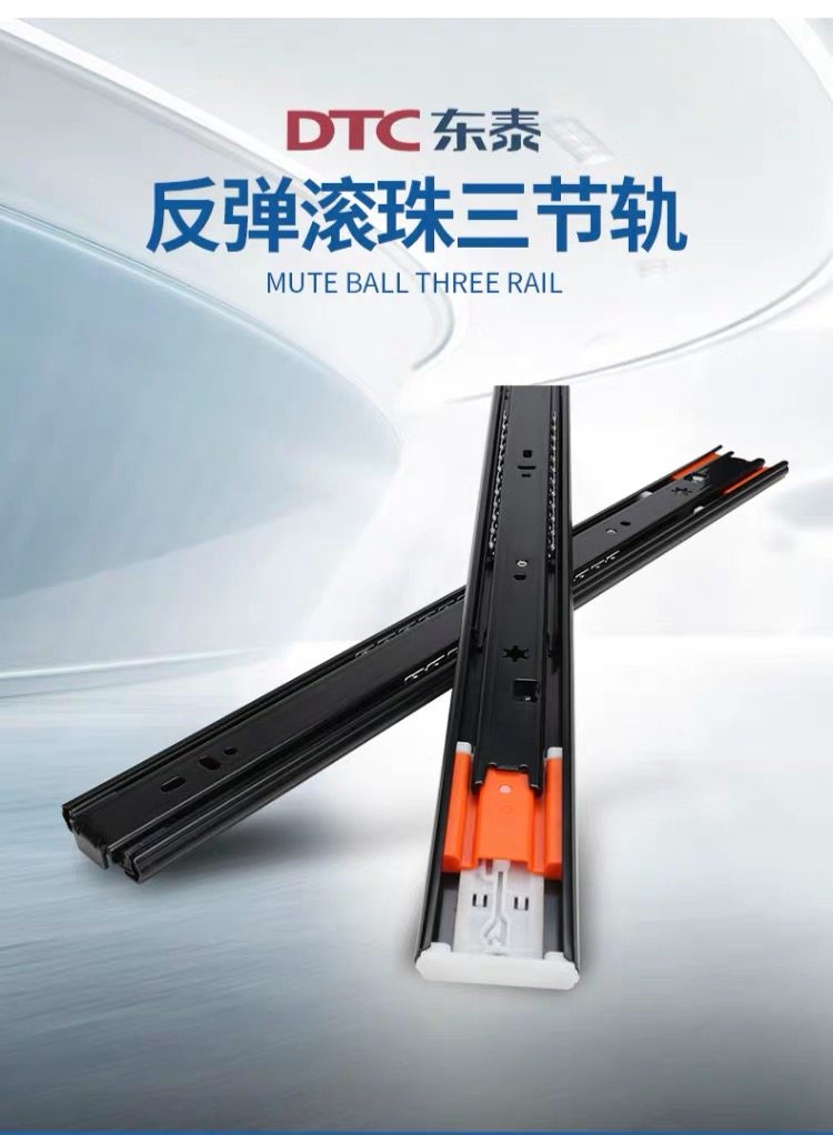 dtc东泰反弹三节轨免拉手滑轨家具橱柜抽屉反弹轨按压式一按即开