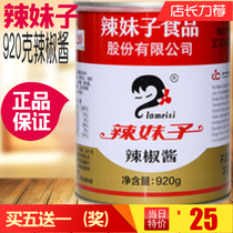 920g spicy girl chili sauce seasoning sauce fierce hot sauce spicy sweating food chopped pepper fresh pepper buy five get one free