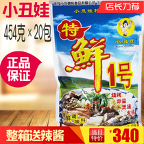 454g x 20 packs of clown baby No. 1 seasoning broth to increase freshness stir-fry soup free hot sauce